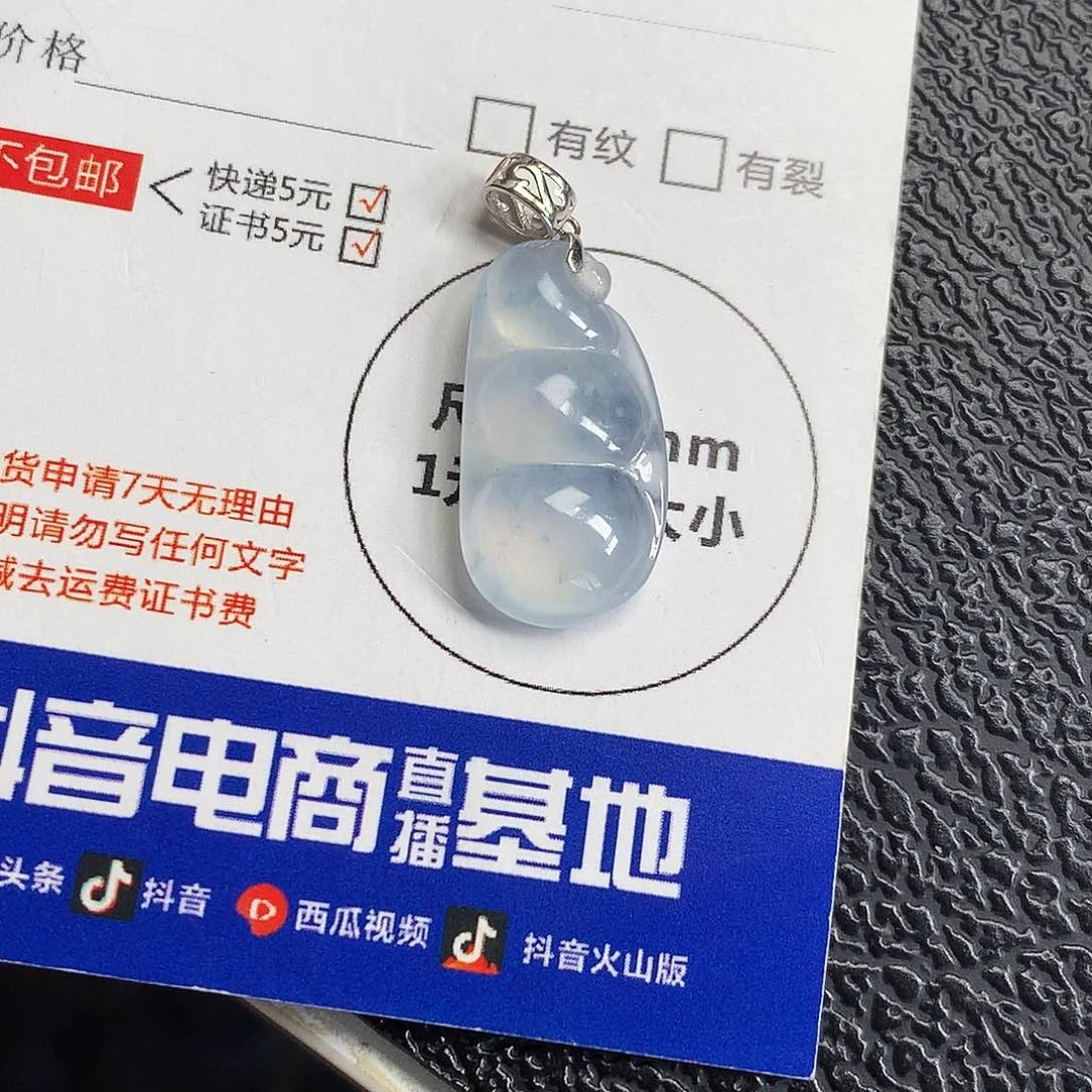 吊坠(不含链)未镶嵌翡翠福豆