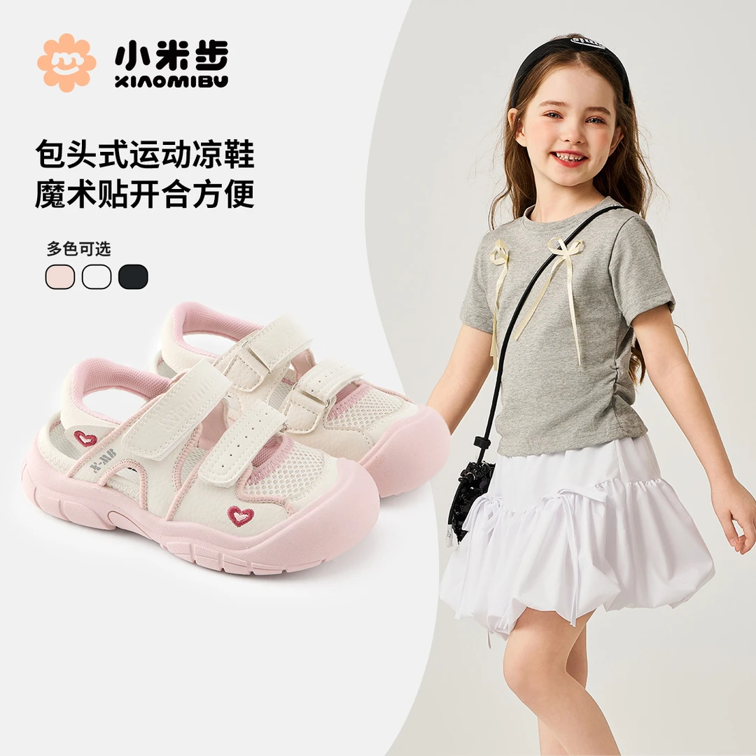 小米步【心动一夏】休闲夏季包头凉鞋运动透气软底小童女童时尚