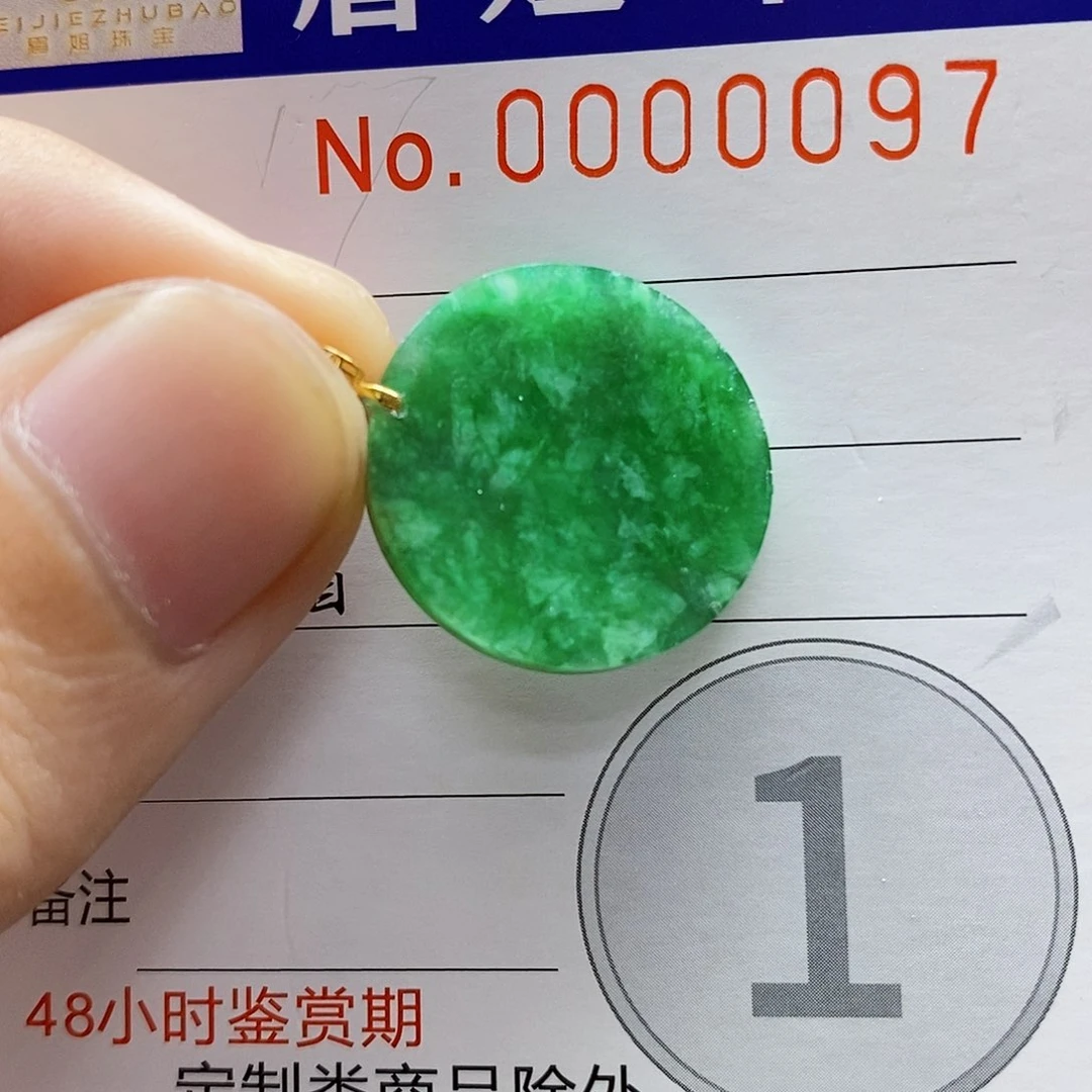 翡翠18K金镶嵌吊坠(不含链)，
