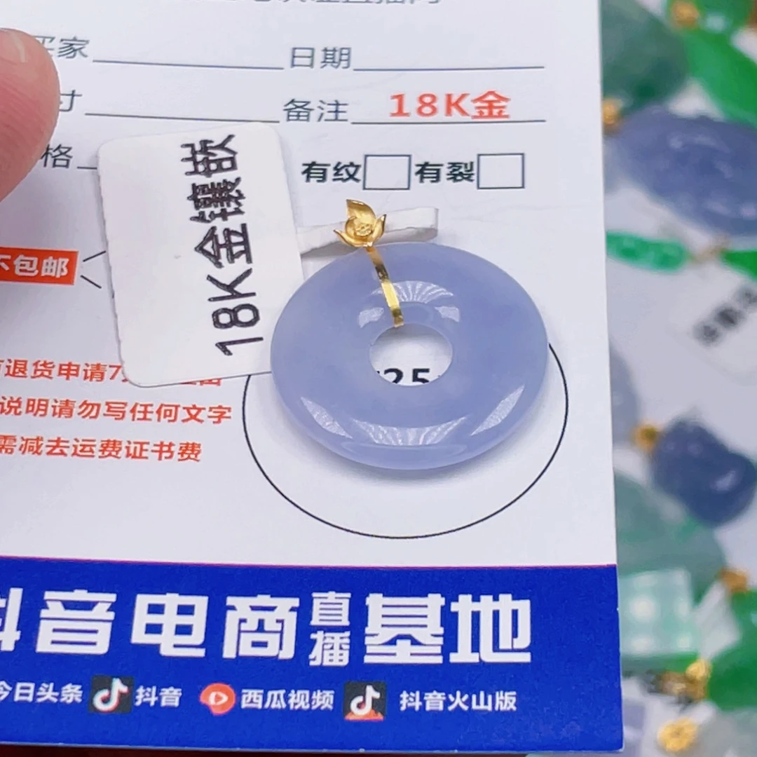 吊坠(不含链)18K金镶嵌翡翠
