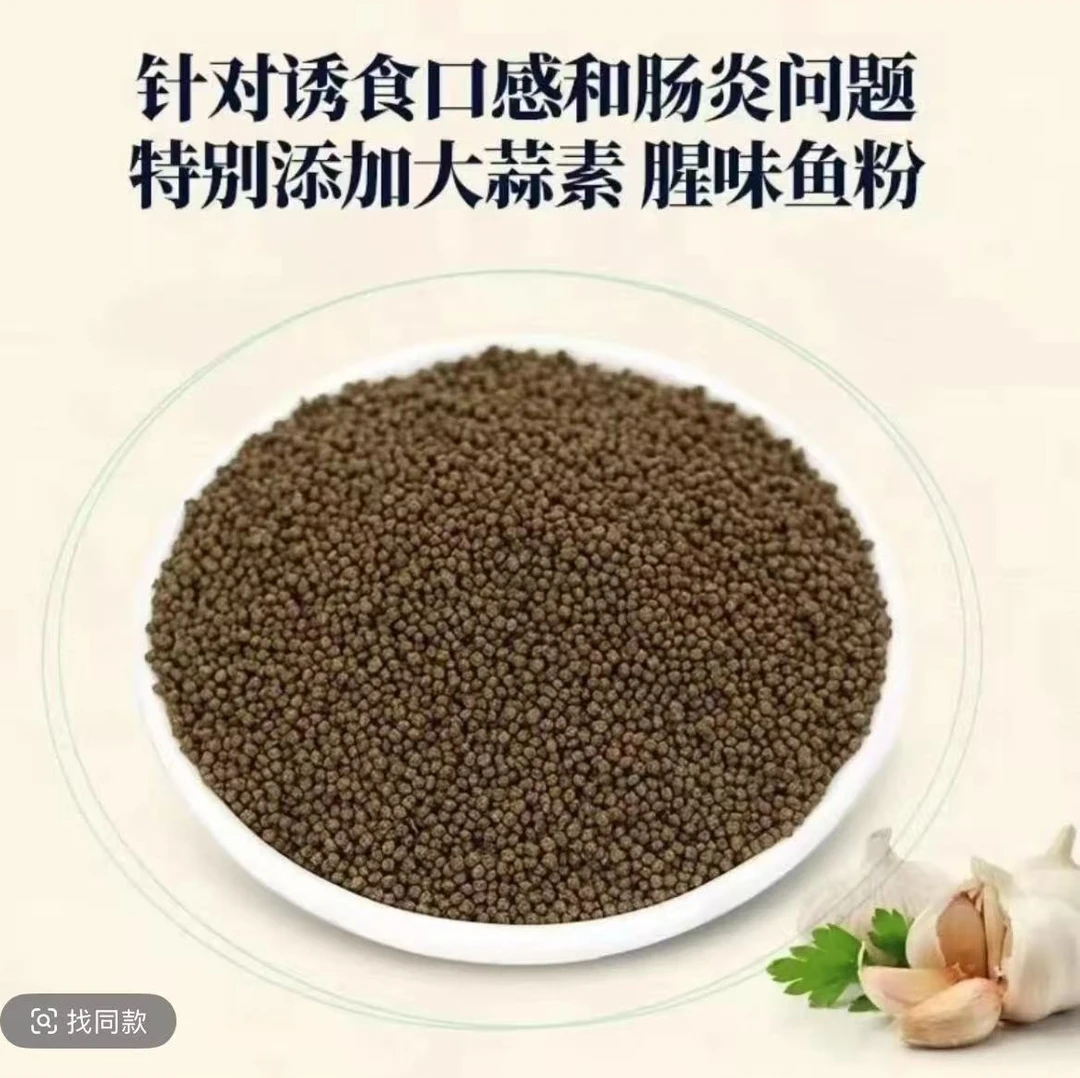 观赏鱼专用饲料增色增肥通用型适合蝴蝶金鱼