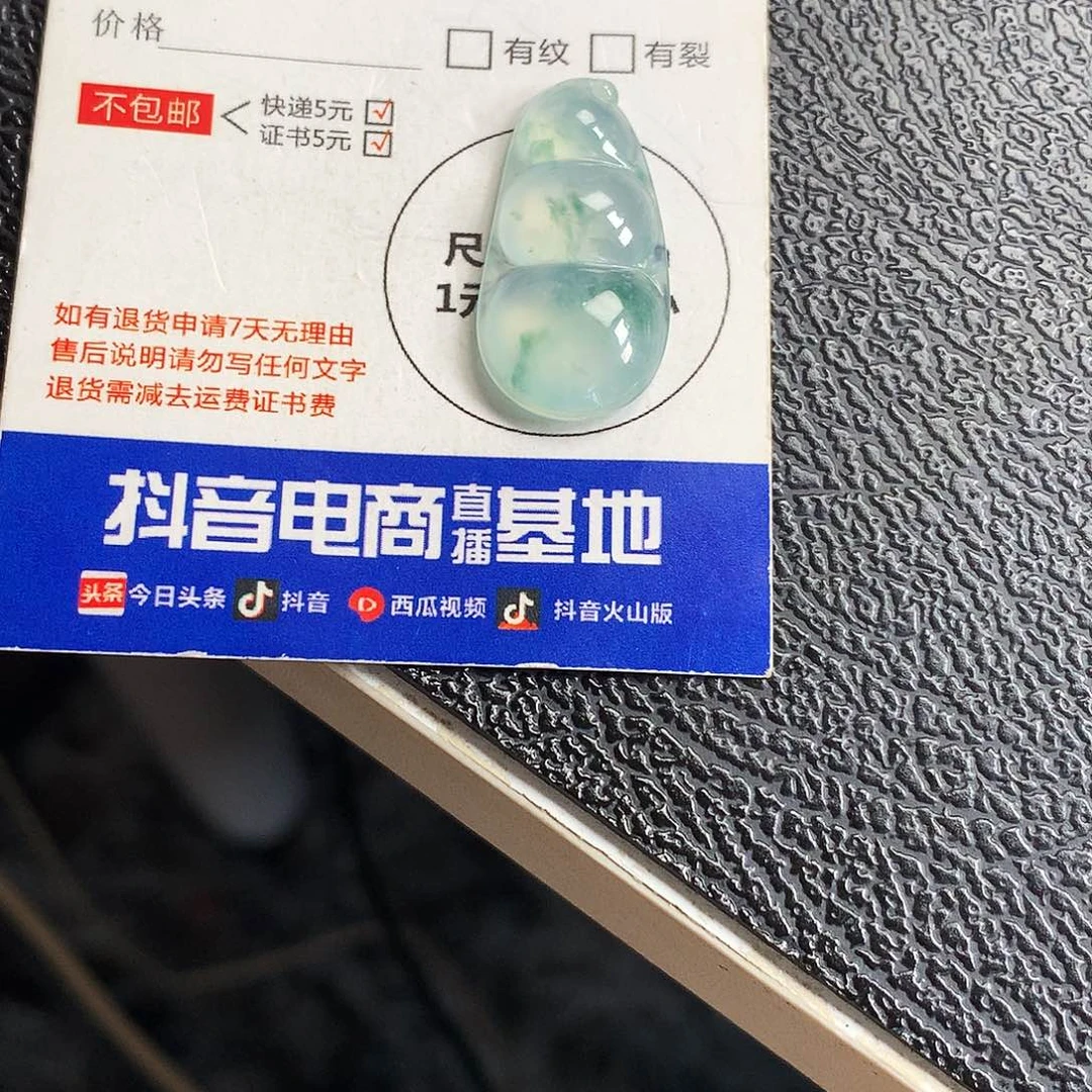 吊坠(不含链)未镶嵌翡翠福豆