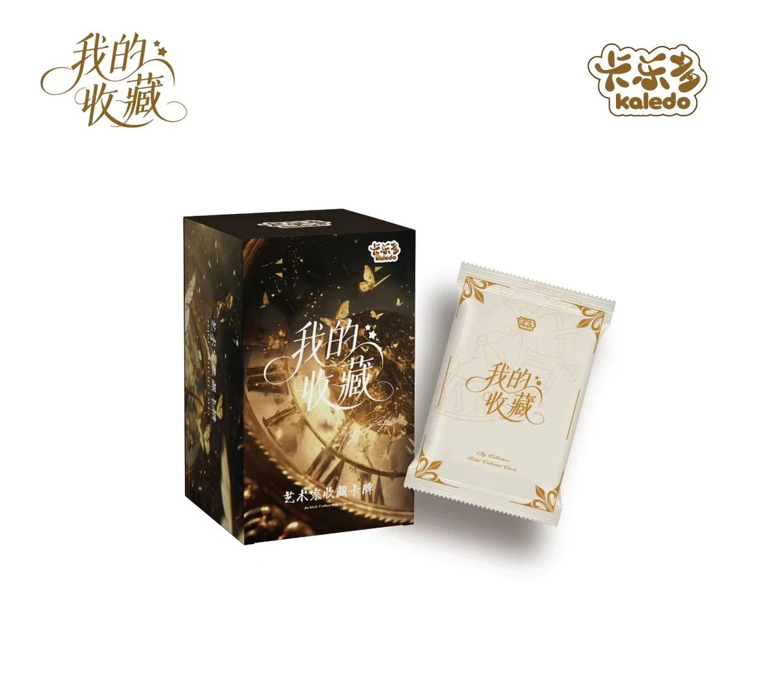 [新人]《我的收藏》艺术家系列正版授权收藏卡牌