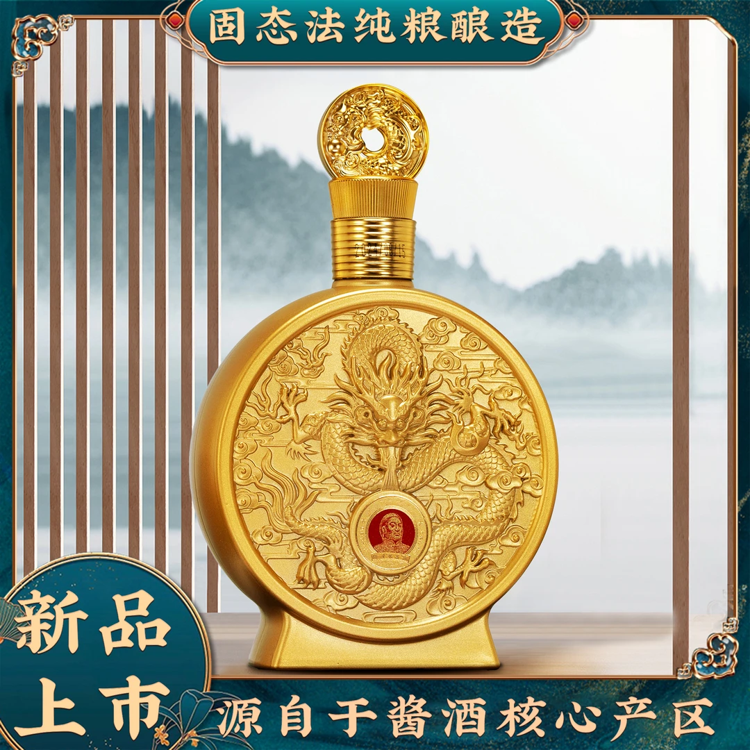 100年传奇酒龙年纪念50茅台镇出品固态法酿造白酒2瓶53%Vol500ml