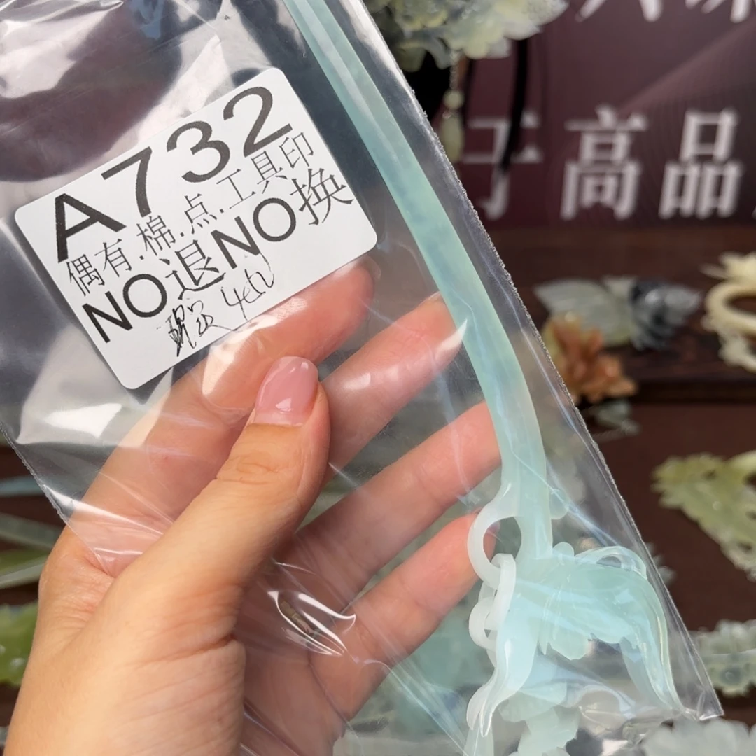 败***）蛇纹石玉合金发饰