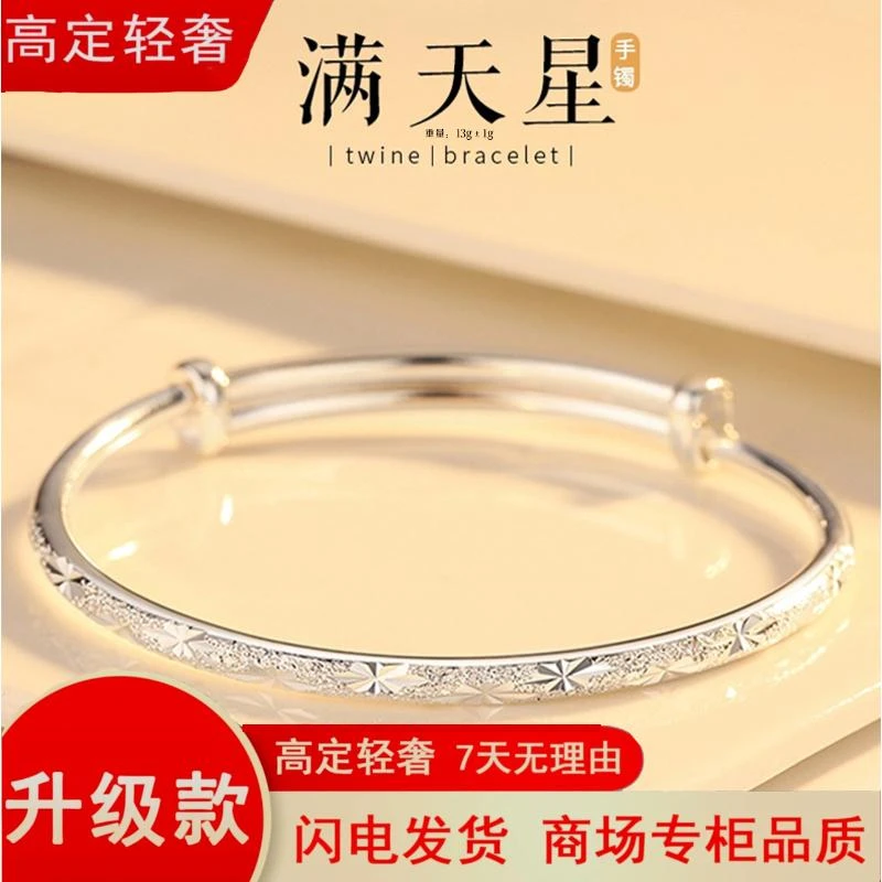 925银手镯 满天星手镯女款ins设计感简约圈口可调节时尚轻奢手镯