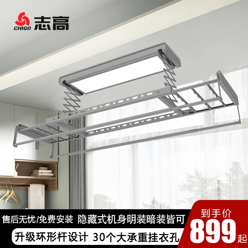 志高超薄隐形电动晾衣架自动升降阳台隐藏嵌入式智能家用晒衣机杆