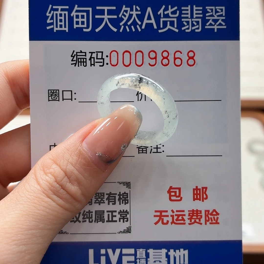 未镶嵌戒指翡翠耿****天然缅甸翡翠A货圈口16