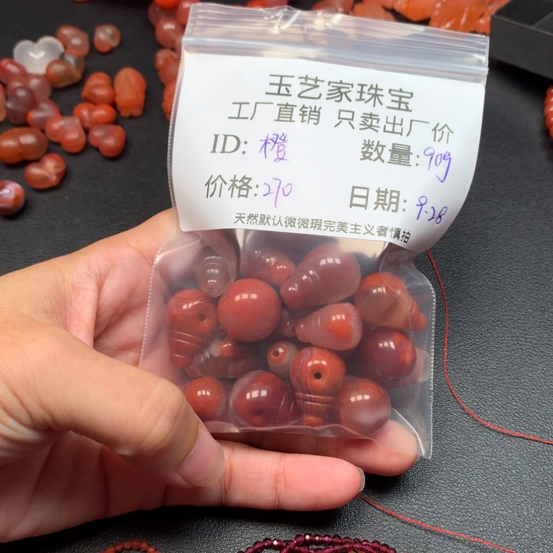 橙***」南红玛瑙未镶嵌手链