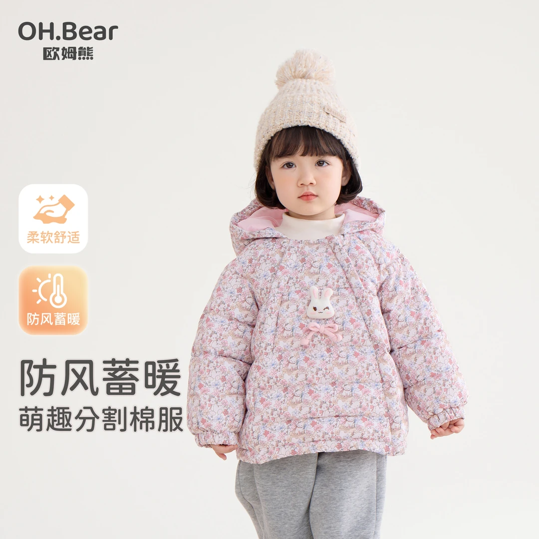 女童棉袄秋冬款2025新款女宝宝冬季夹棉外套小童棉衣儿童冬装棉服