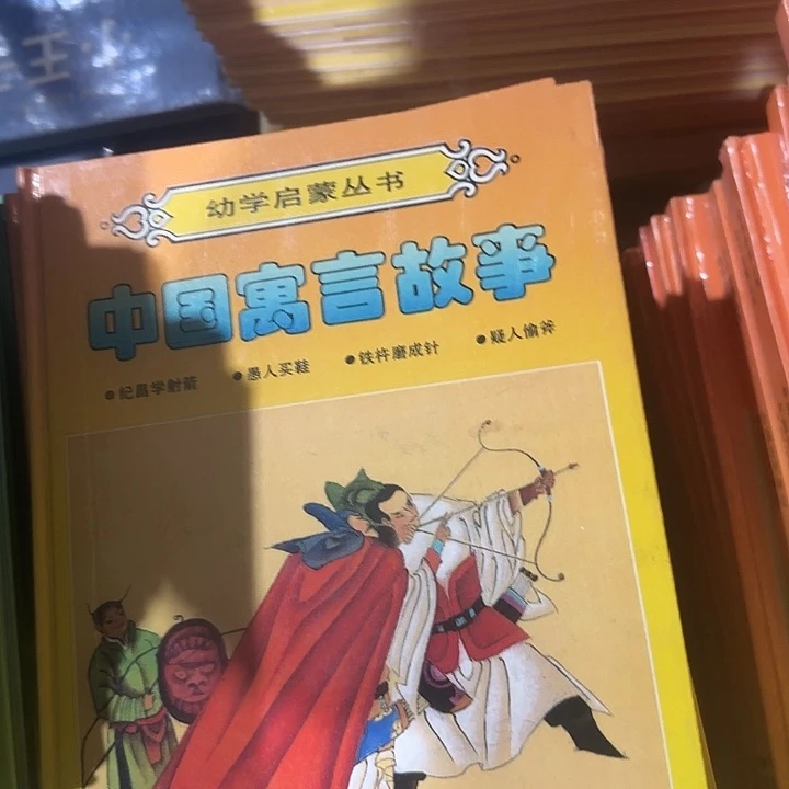 88年中国寓言故事