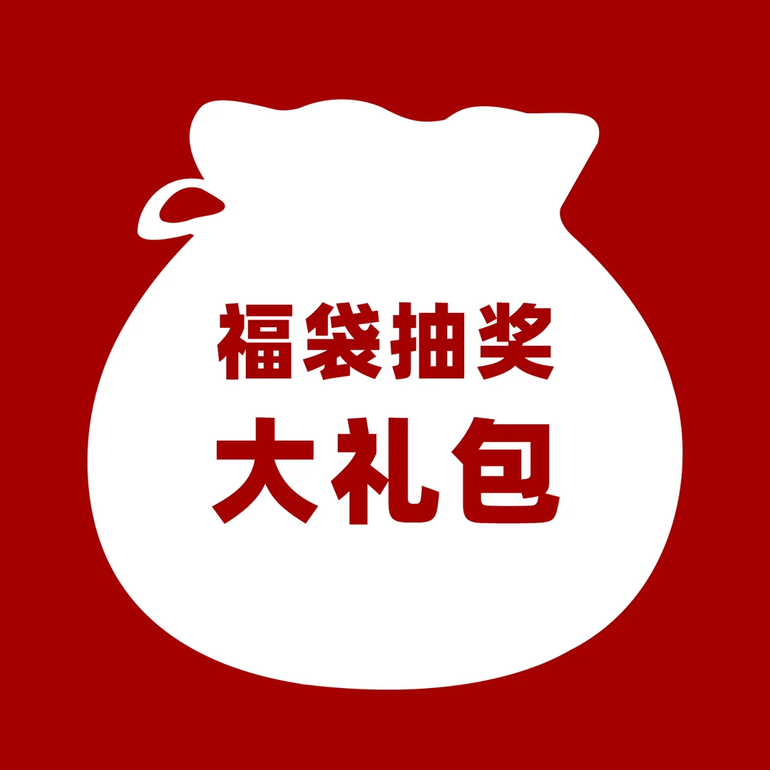 【活动抽奖】随机3件衣服 不指定更换 随机尺码