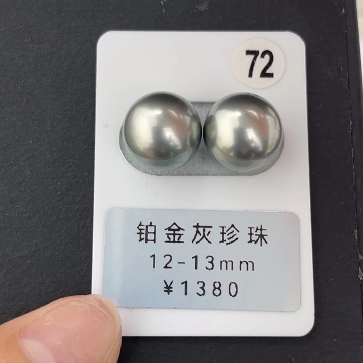 定制海水珍珠未镶嵌裸珠铂金灰对珠