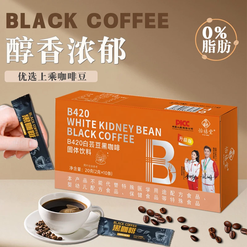 b420白芸豆黑咖啡  20g/盒