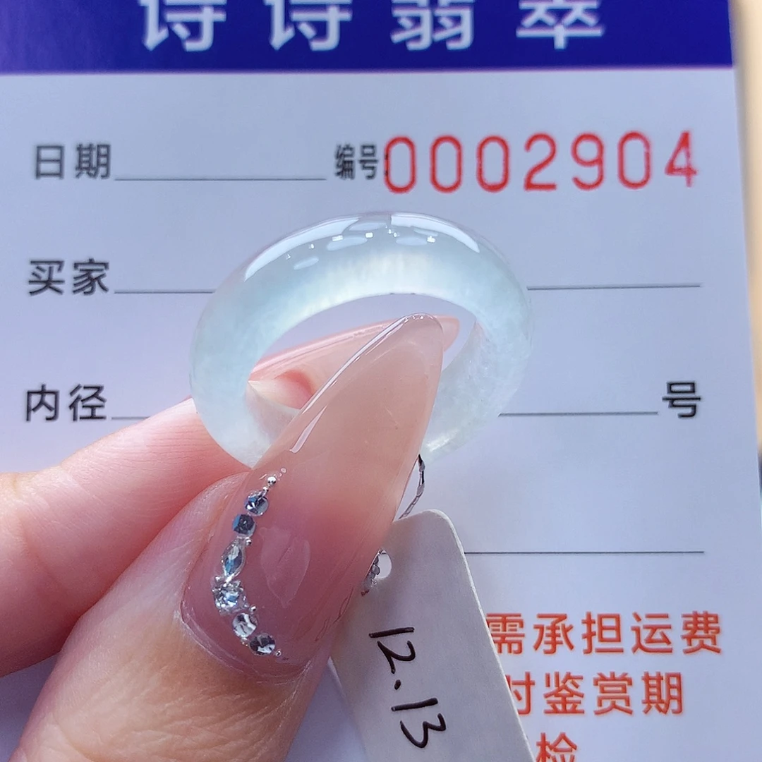 未镶嵌戒指翡翠缅甸A货