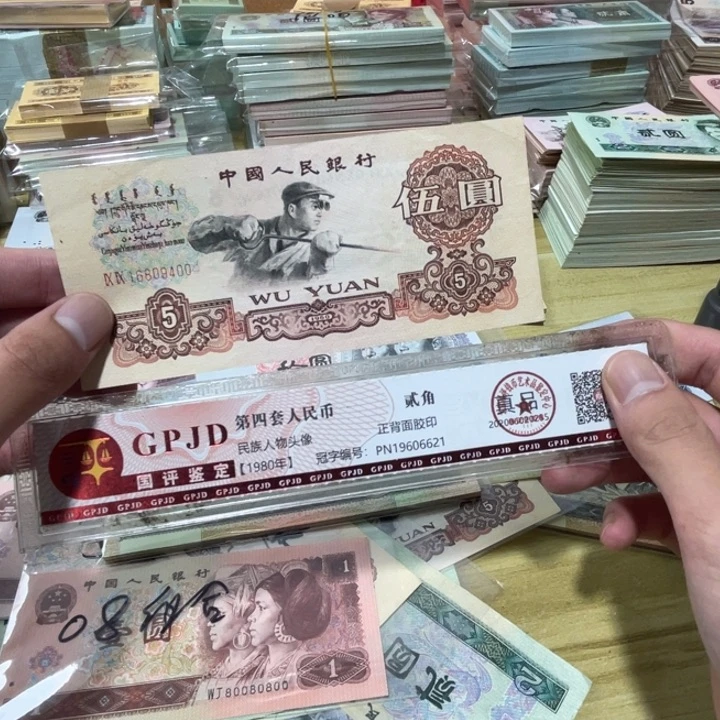 1张，炼钢补号400 号码真币品相如图8新