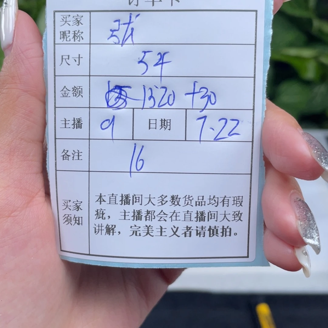 张***芬珐琅非金属直播间所见即所得16