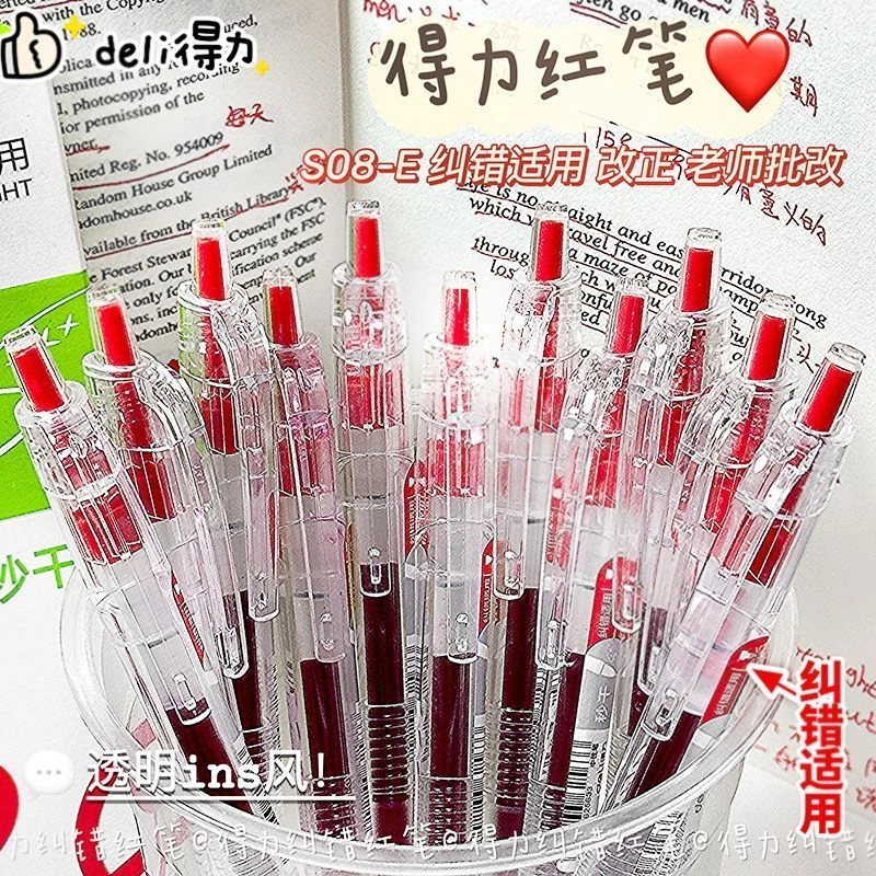 SG08-E红笔按动中性笔