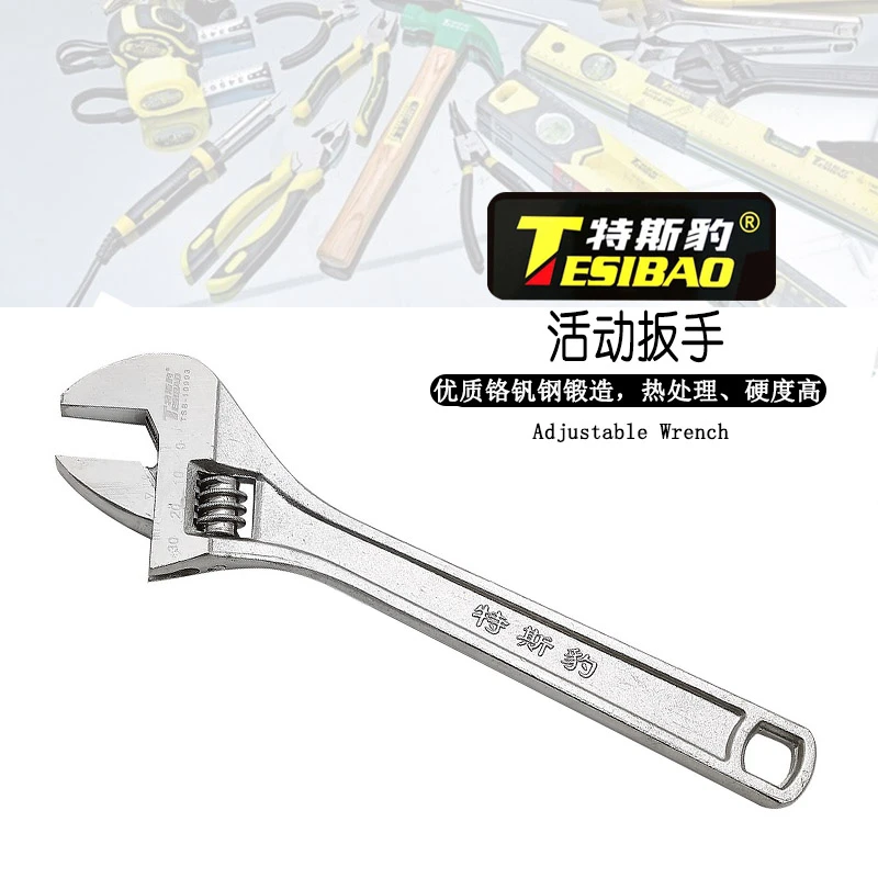 特斯豹 活动扳手（板手）