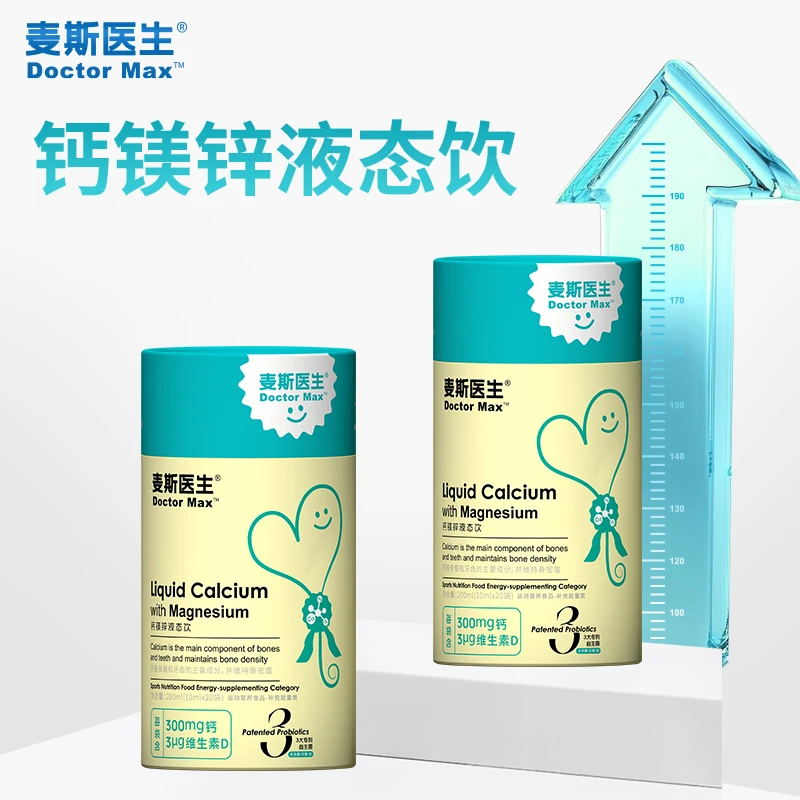 1麦斯医生钙镁锌DHA藻油液态饮