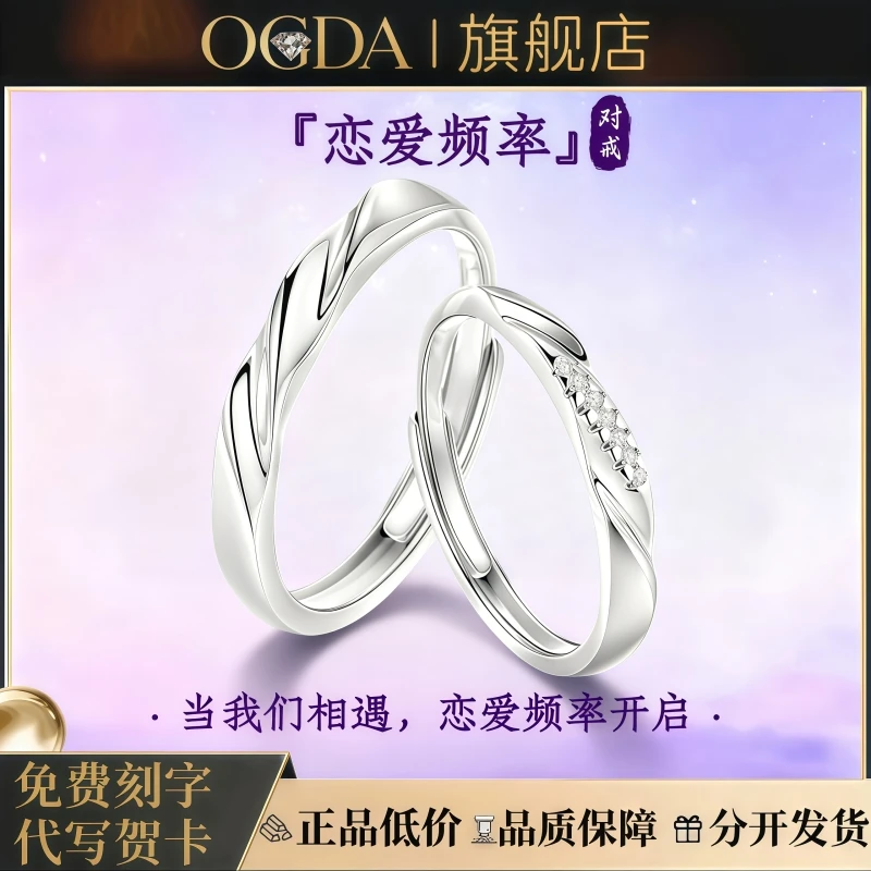 S999足银饰品恋爱频率情侣对戒指环轻奢小众男女款生日圣诞节礼物