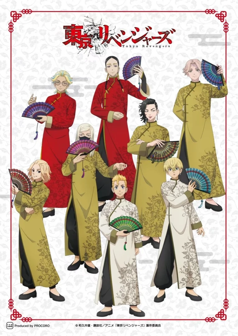 【日谷拍一拆二】东京复仇者 公主咖啡场贩 中华风吧唧徽章