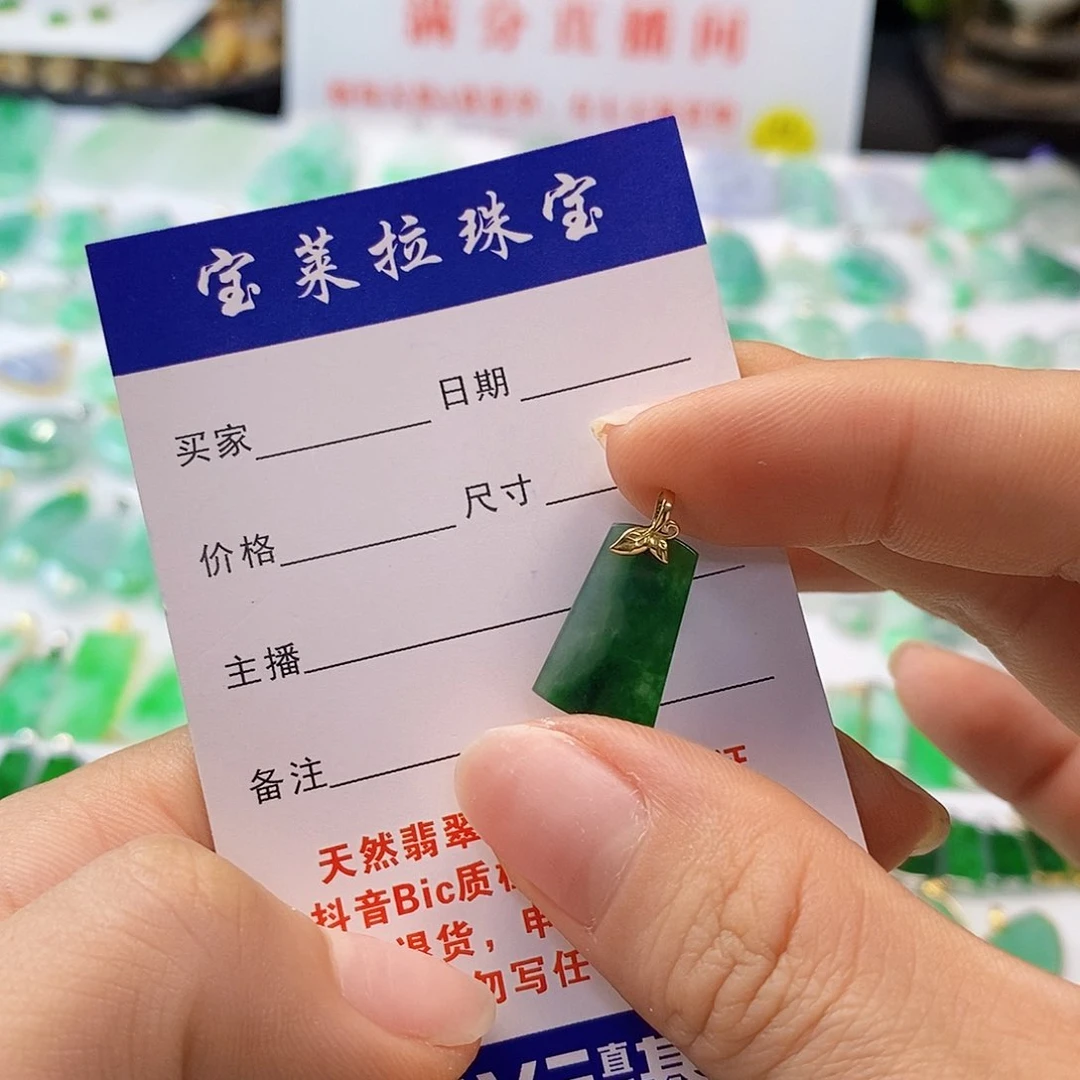 翡翠颈饰18K金镶嵌翡翠
