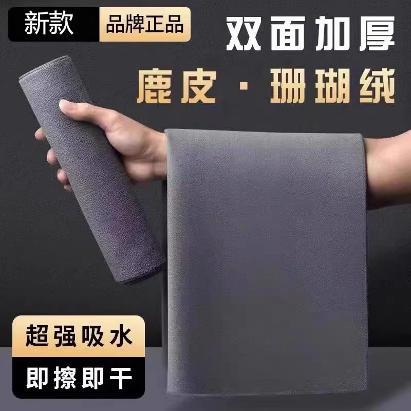 适用于小米YU7定制款珊瑚绒洗车毛巾加厚擦车吸水内外饰用品