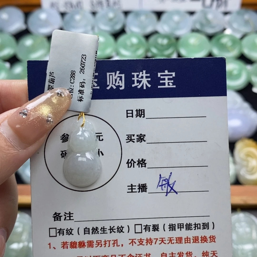 翡翠未镶嵌颈饰葫芦