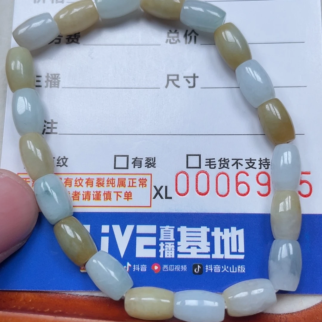 翡翠散珠翡翠路路通卡8+。 20颗