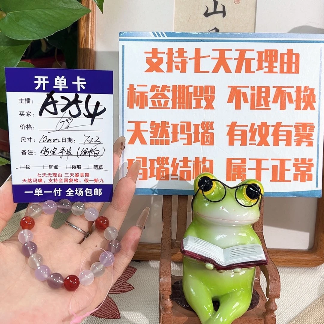 玛瑙/玉髓手链未镶嵌小*光
