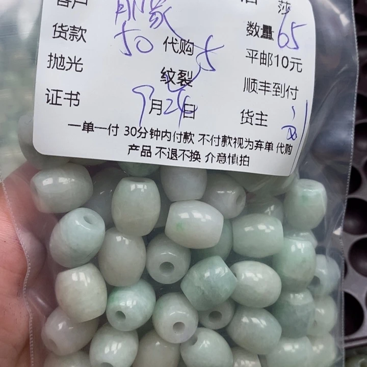 那***霞翡翠未镶嵌颈饰天然翡翠