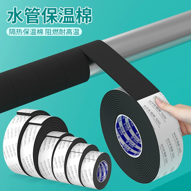 水管保温棉空调铜管缠绕带自粘管子包扎胶带保双面布基胶带