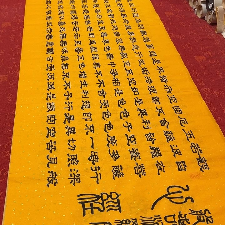 书法心。经隶书洒金180✖️48厘米手写