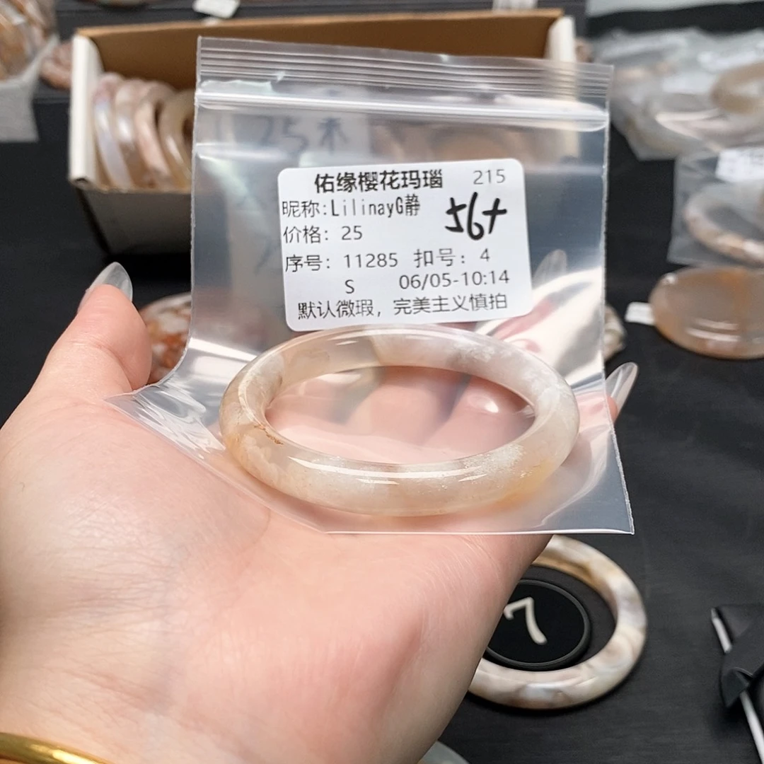 玛瑙/玉髓手镯合金L****静