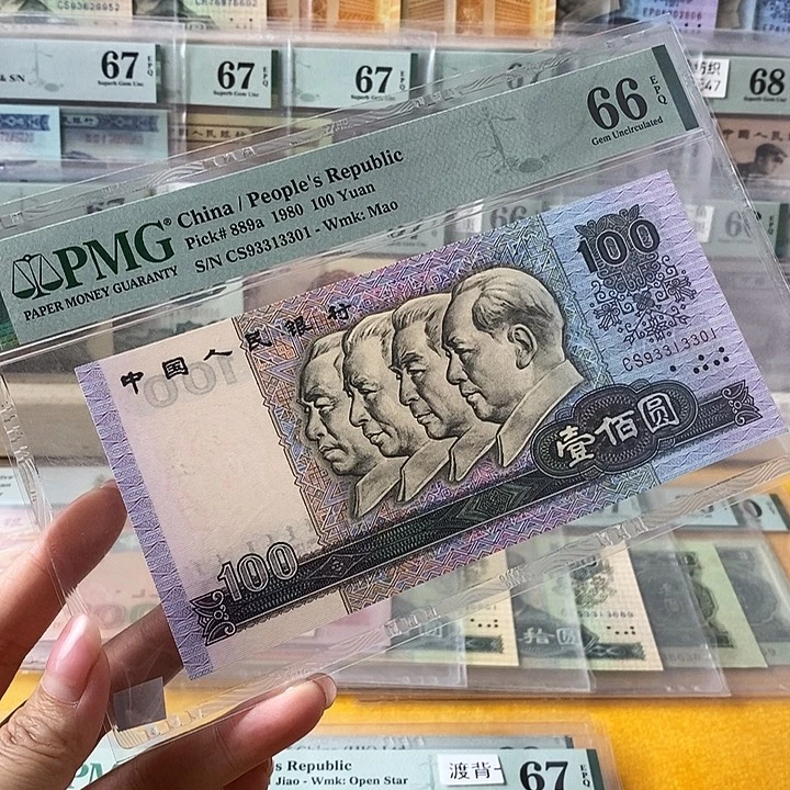 四版币后特稀冠66分无47尾3301