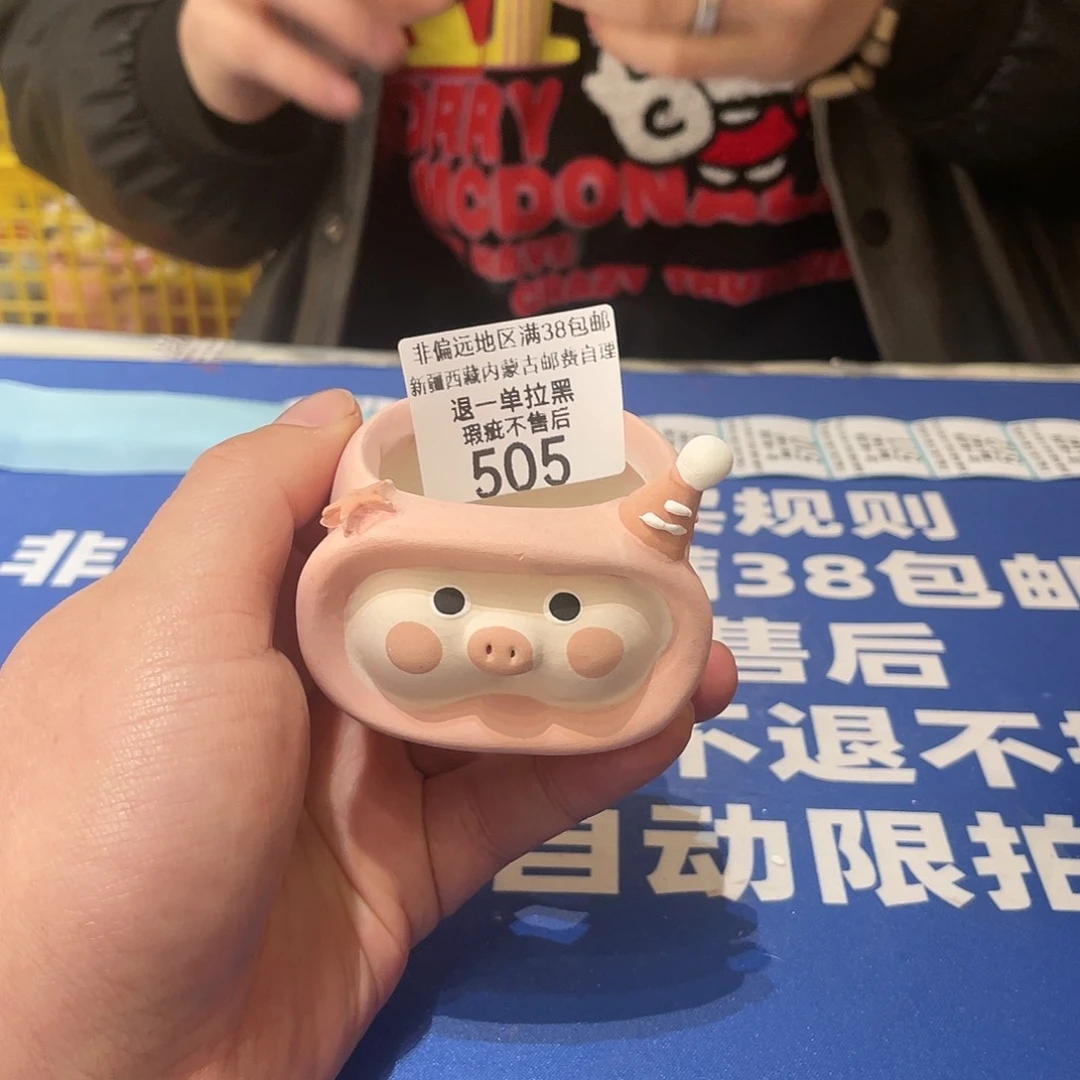 红陶微瑕疵特价不退不换505