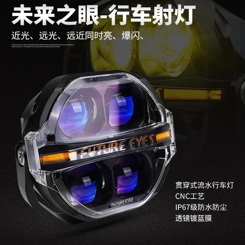 未来之眼星际C100射灯180W高亮度C4C6LED雾灯透镜灯汽车机盖A柱灯