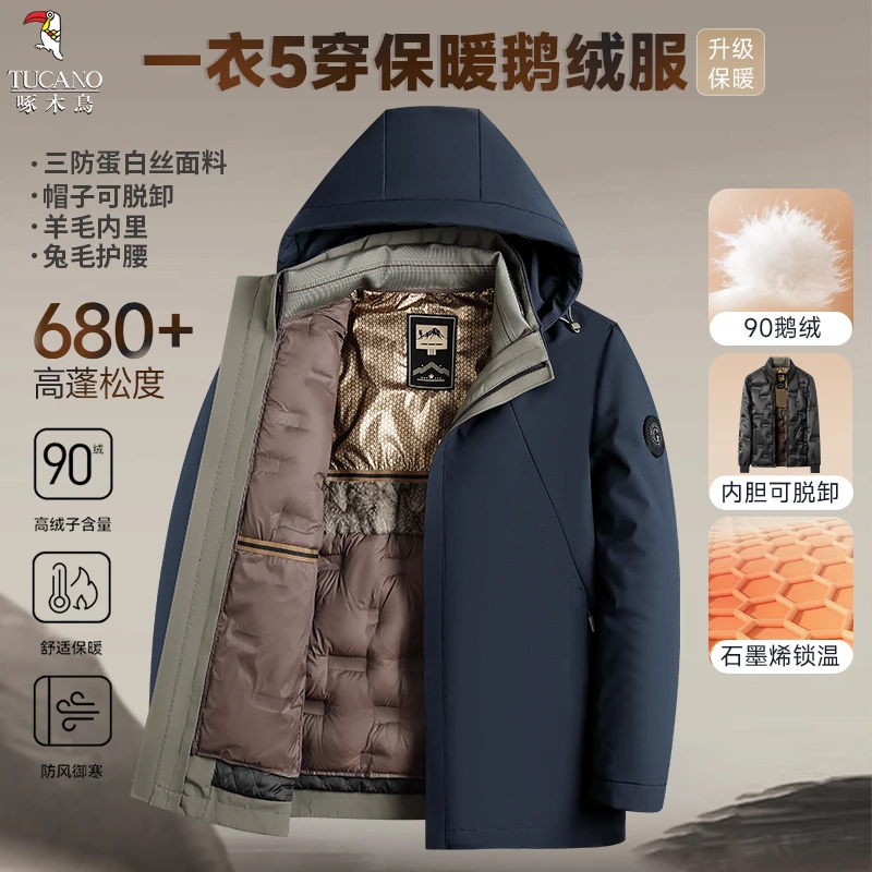 【极寒系列鹅绒服】啄木鸟保暖羽绒服90%绒爸爸装可拆卸内胆鹅绒服