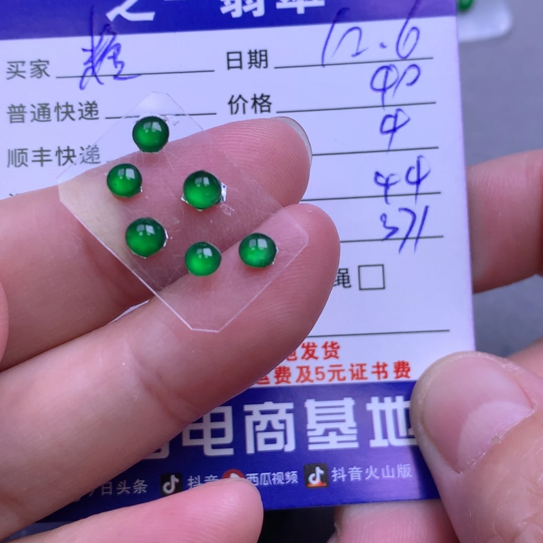 颈饰未镶嵌翡翠糖**了