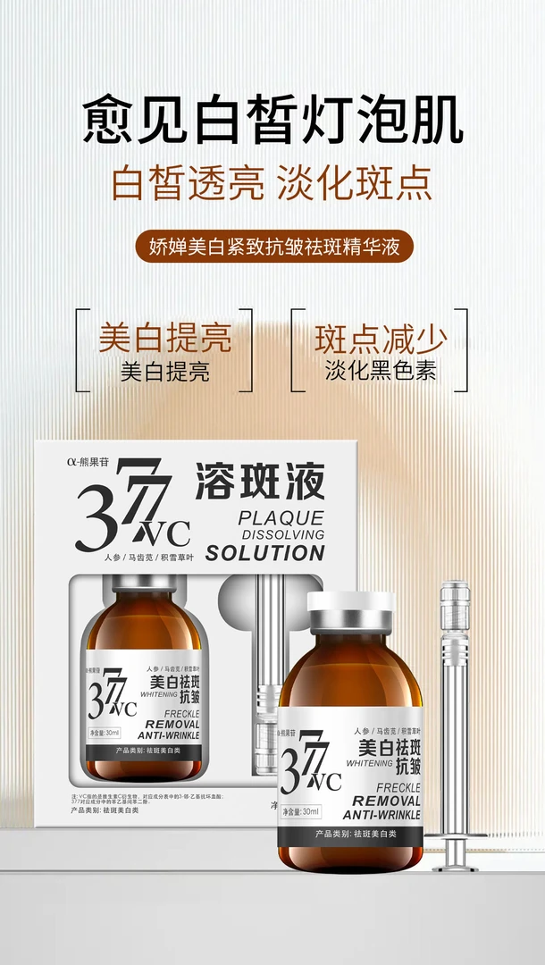 JIAOCHAN娇婵紧致抗皱精华液