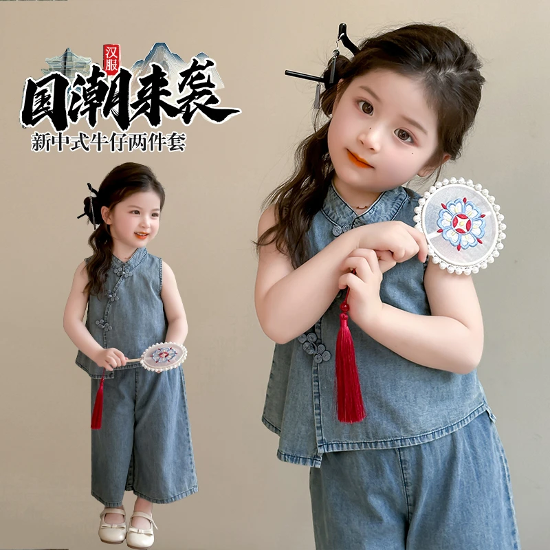 女童夏季薄款牛仔套装2025新中式中国风洋气阔腿裤女孩两件套国潮