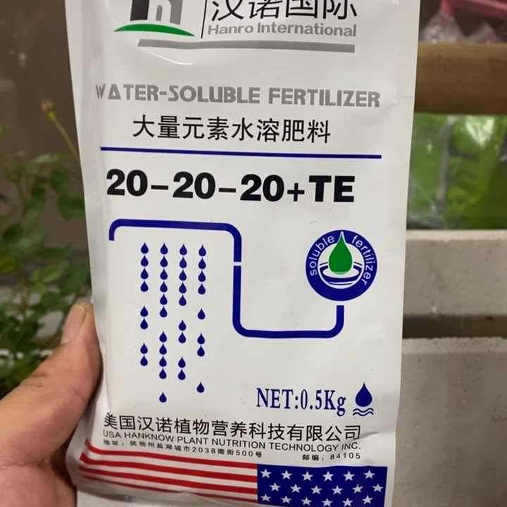 无花朵水溶肥一袋。