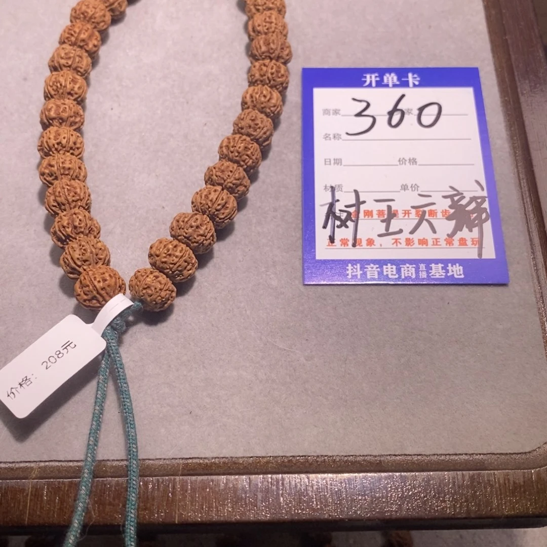 金刚菩提吊坠360号树王六瓣12