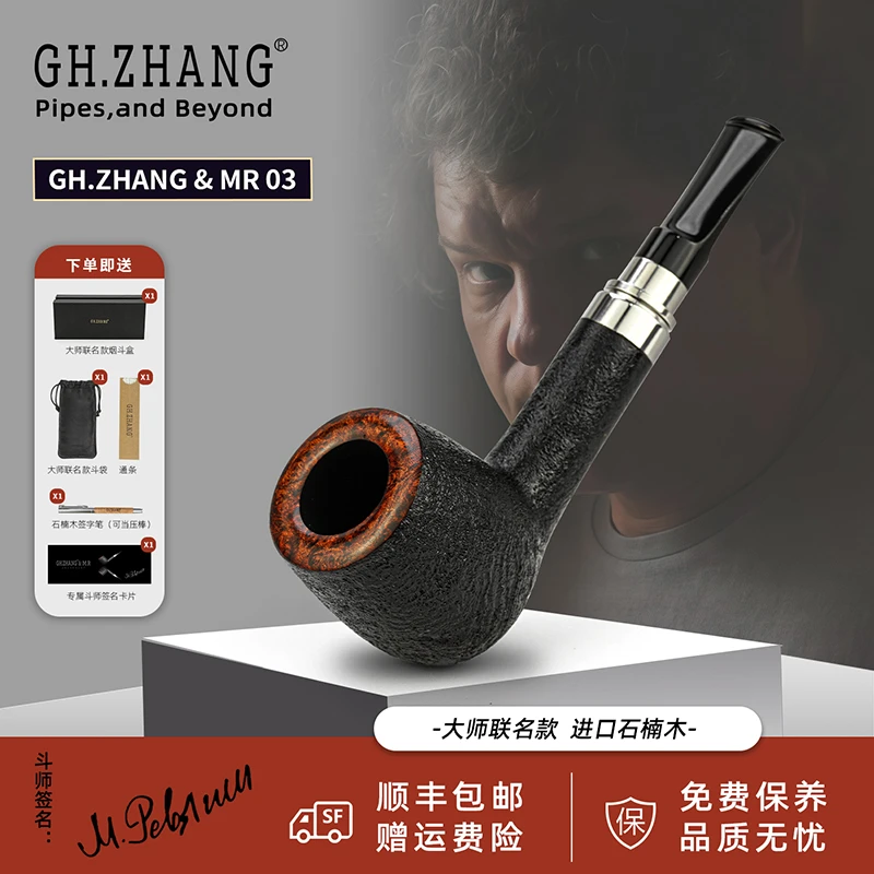 【MR 03】张国辉&大师联名进口石楠木工艺品钛合金空腔大气室手工