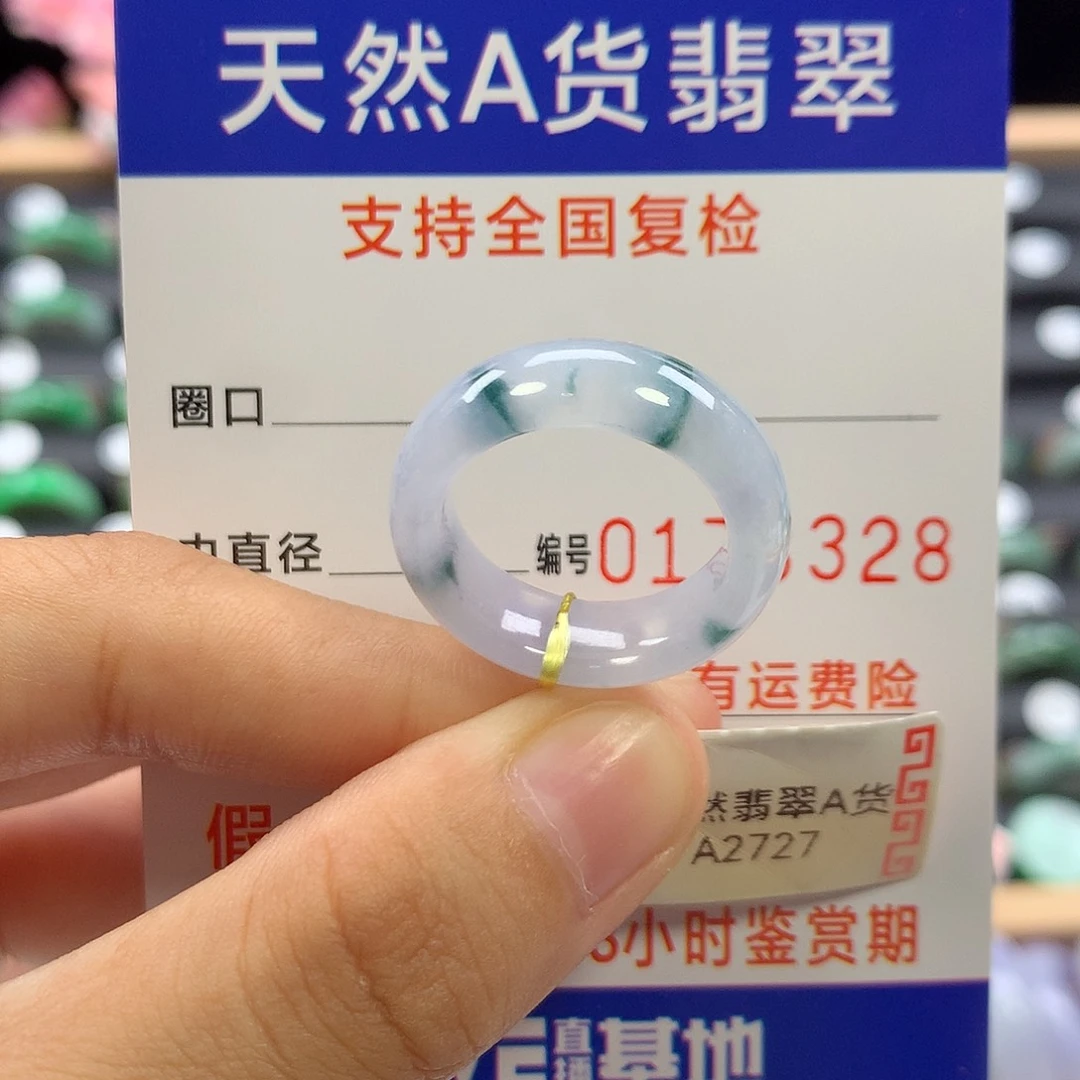 未镶嵌戒指翡翠15圈口