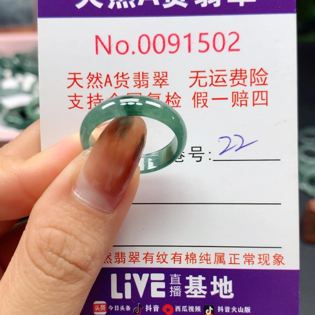 翡翠未镶嵌戒指卡牌