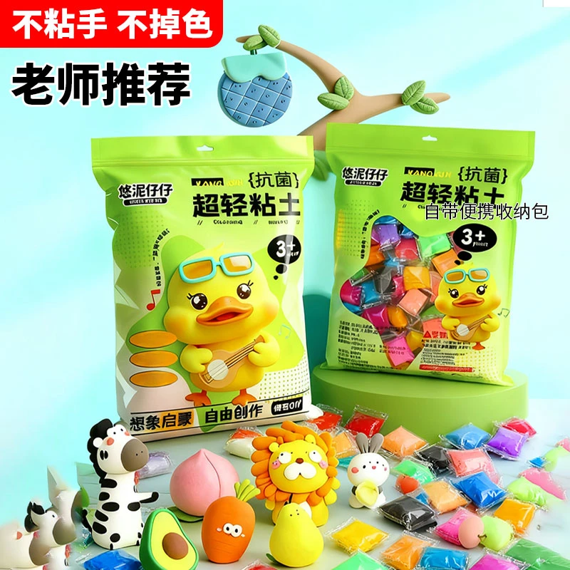 36色儿童超轻粘土柔软细腻色彩丰富安全易塑形不粘手彩泥手工必备