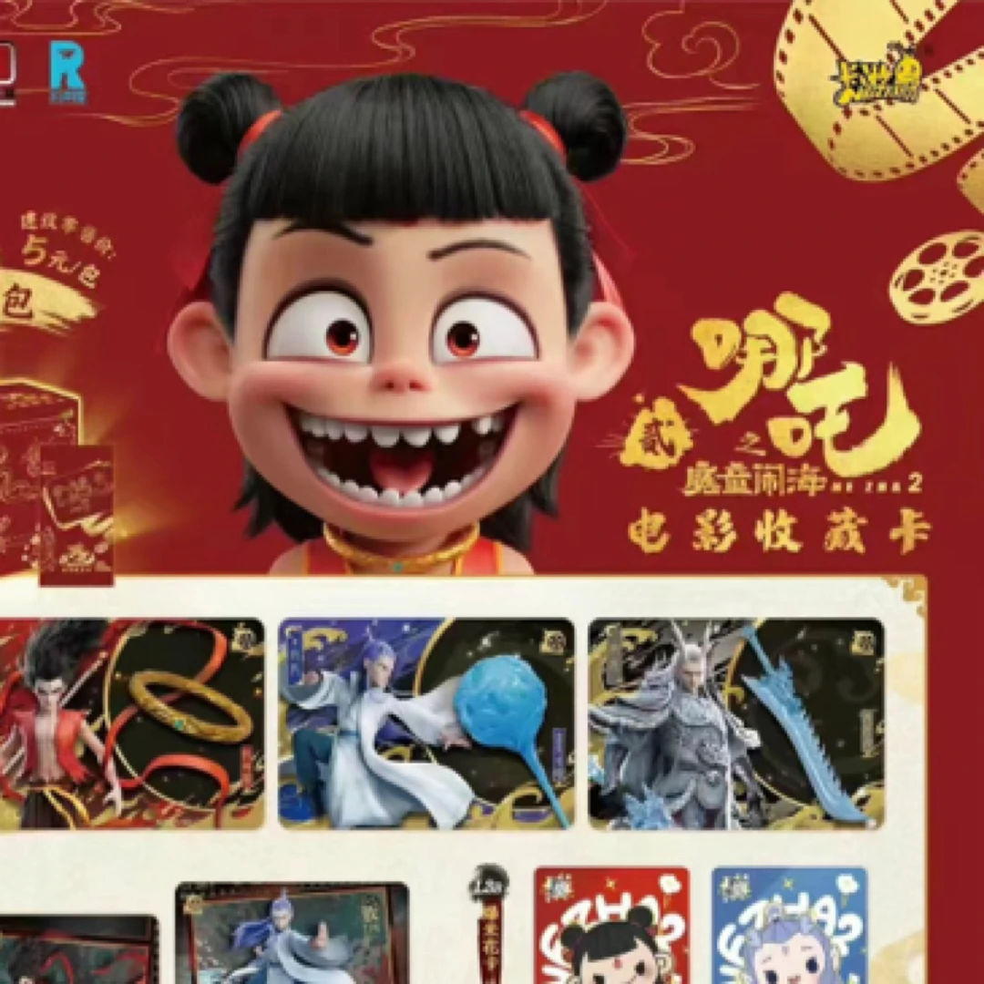 【推推】哪吒之魔童闹海 x 炽影包 电影收藏卡（拆包代拆）