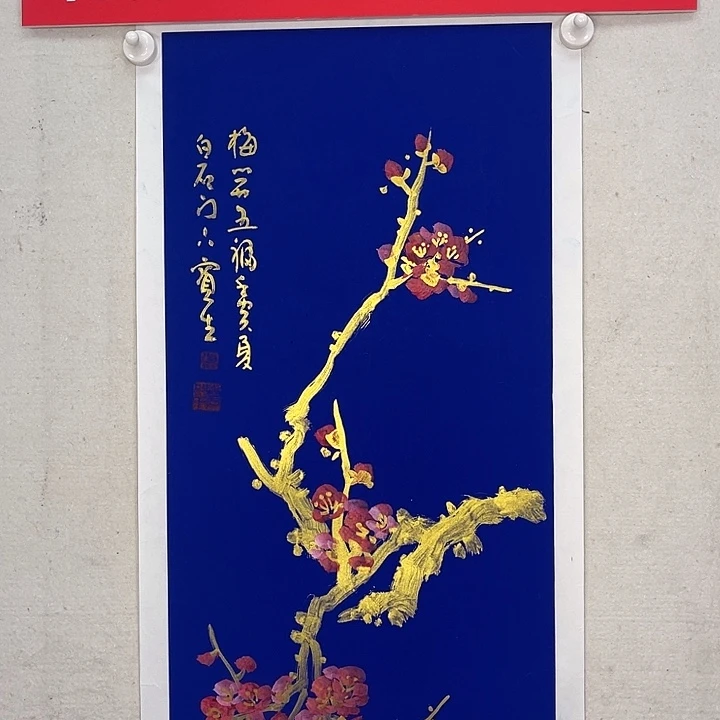 国画官方平台 保真保质